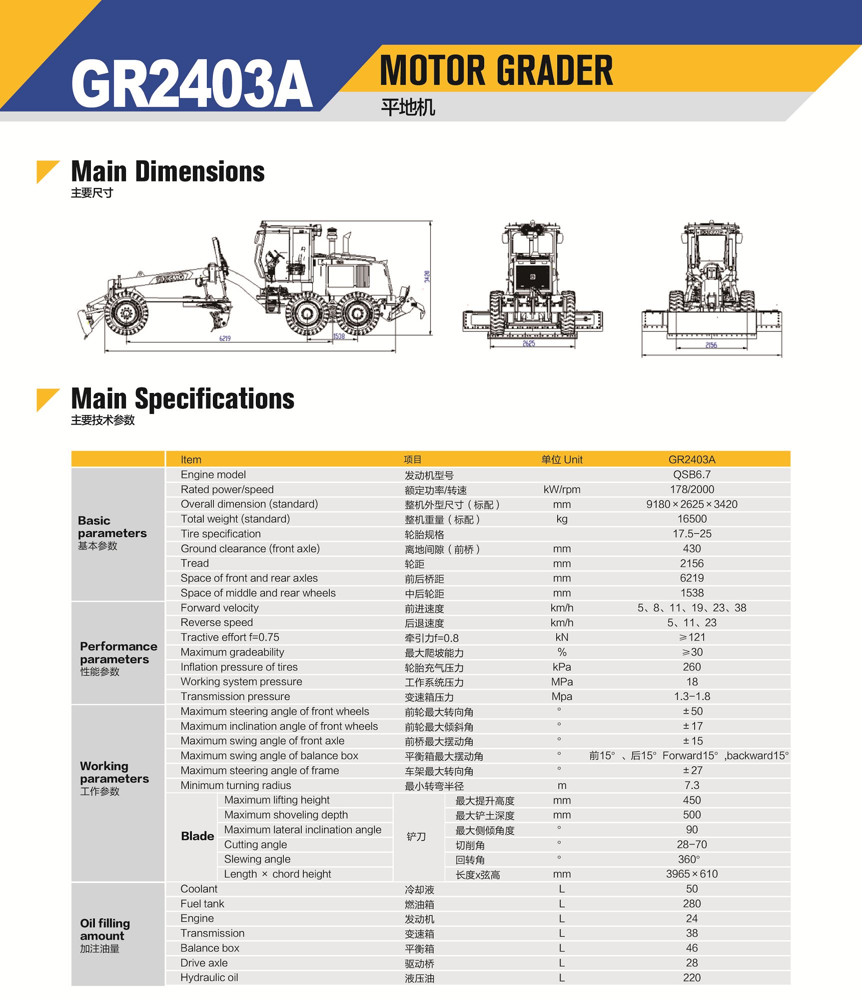 XCMG Official GR2403A Motor Grader for sale