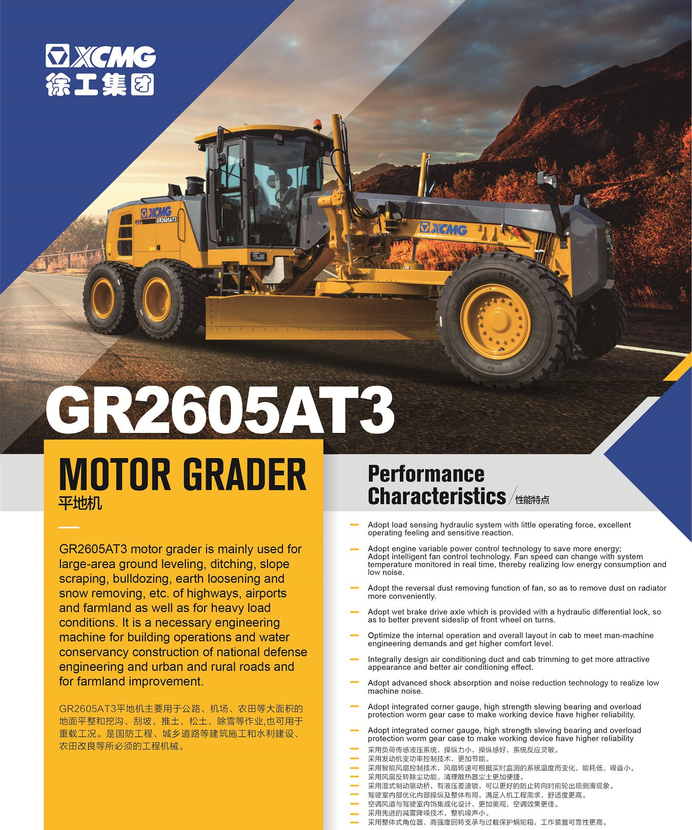 XCMG Official GR2605AT3 Motor Grader for sale