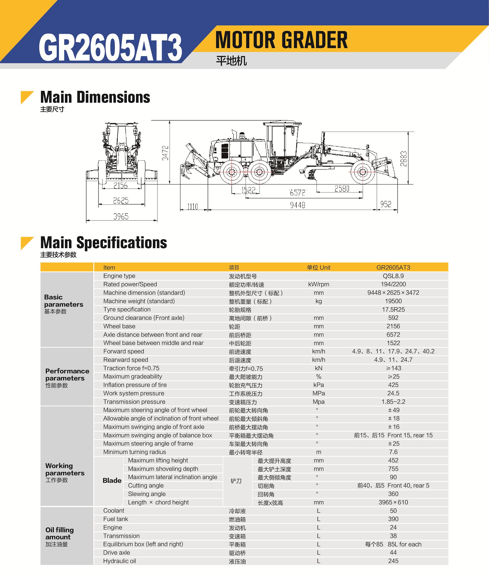 XCMG Official GR2605AT3 Motor Grader for sale