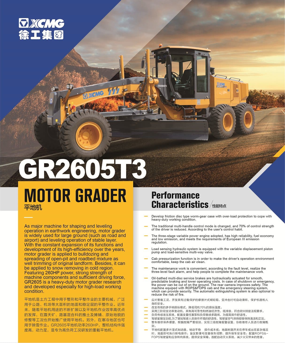 XCMG Official GR2605T3 Motor Grader for sale