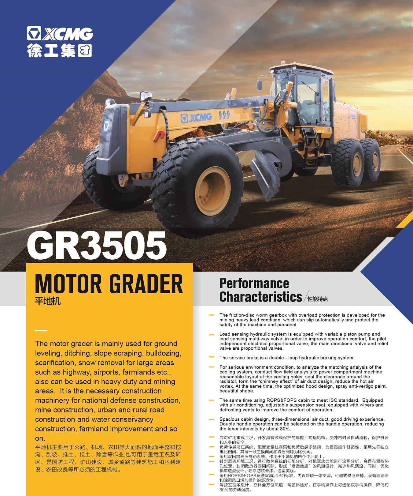 XCMG Official GR3505 Motor Grader for sale