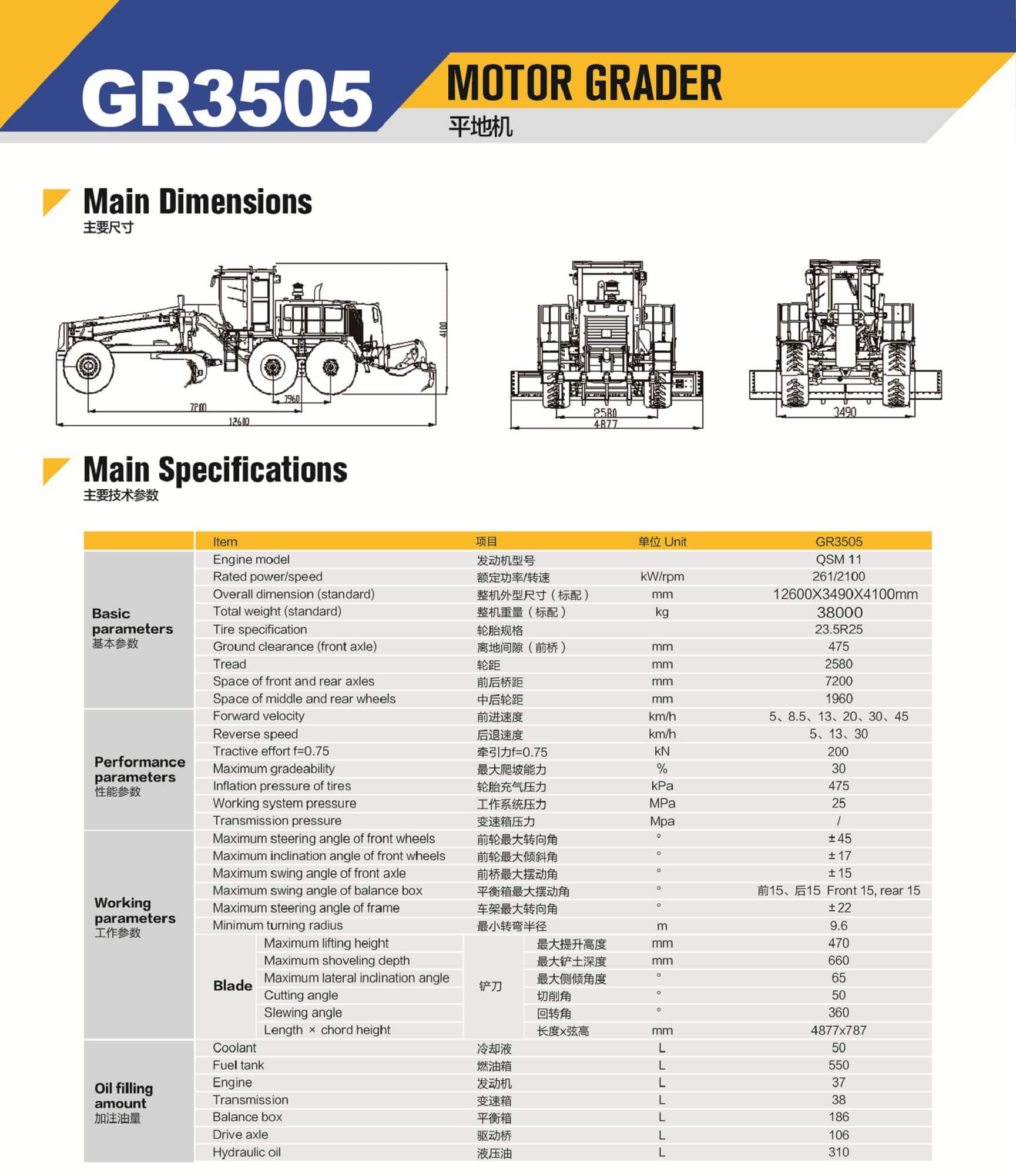 XCMG Official GR3505 Motor Grader for sale