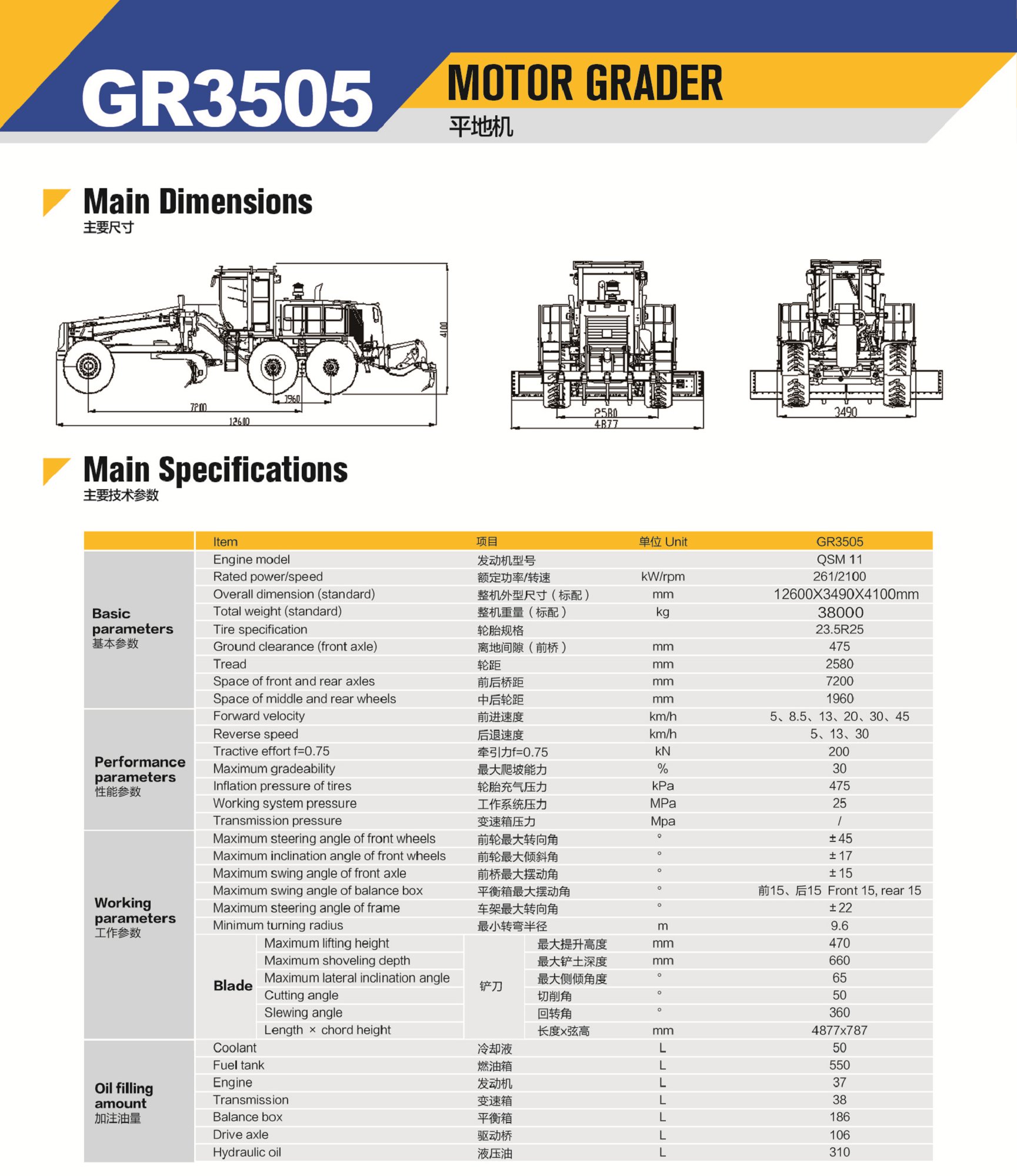 XCMG Official GR3505 Motor Grader for sale