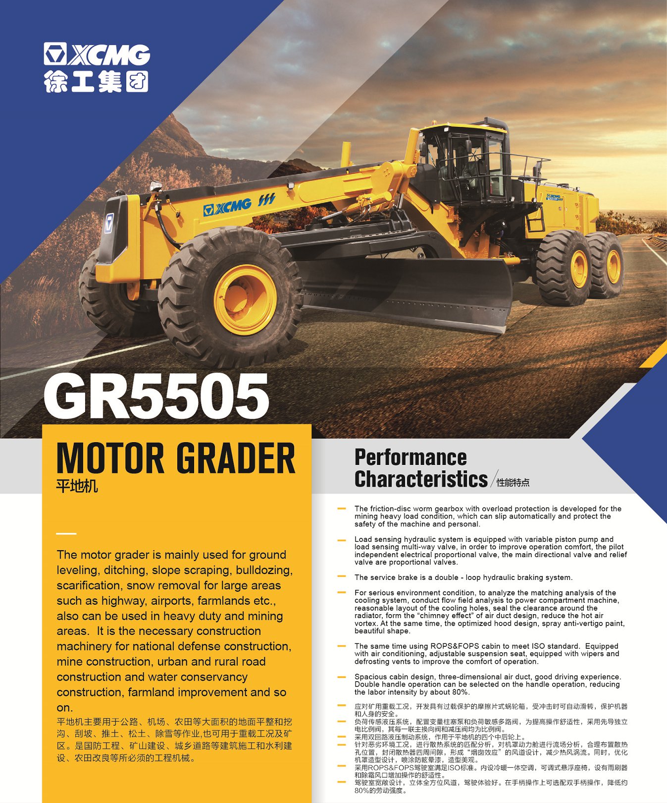 XCMG Official Motor Grader GR5505 for sale