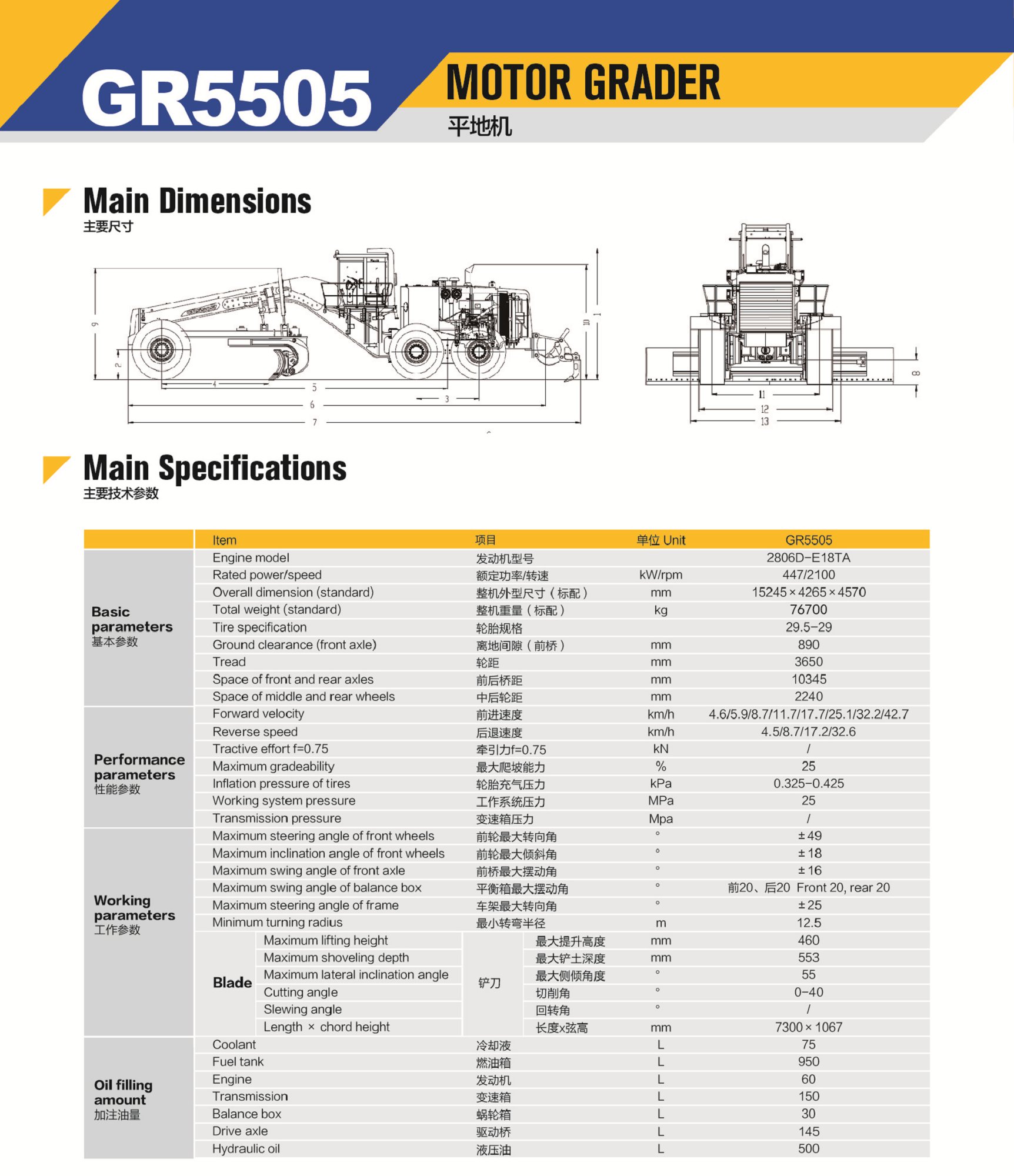 XCMG Official Motor Grader GR5505 for sale