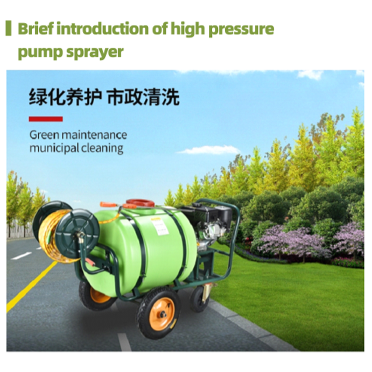 AGRI-HOME High pressure pump sprayer