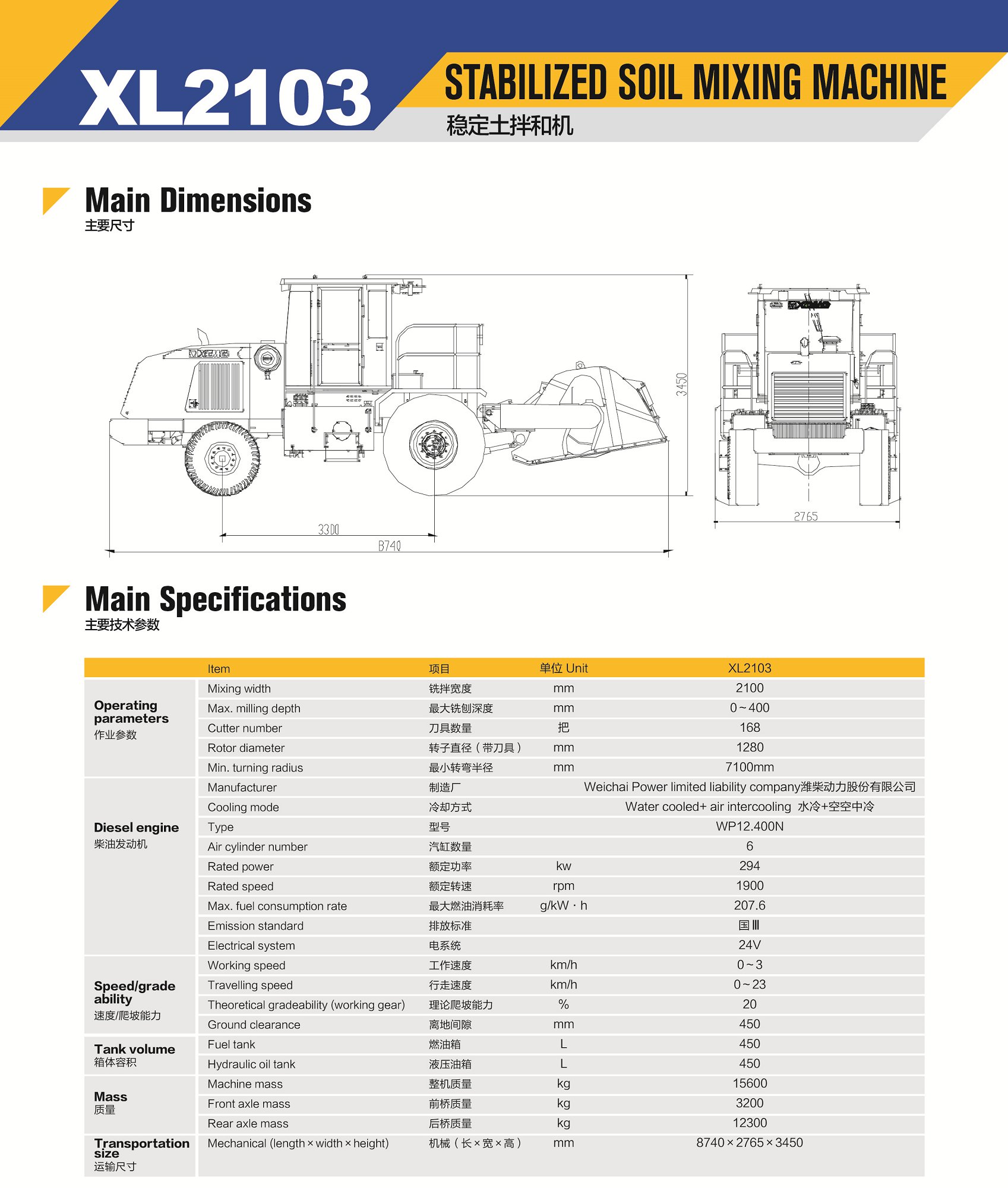 XCMG Official Road Stabilized Soil Mixing Machine XL2103 For Sale