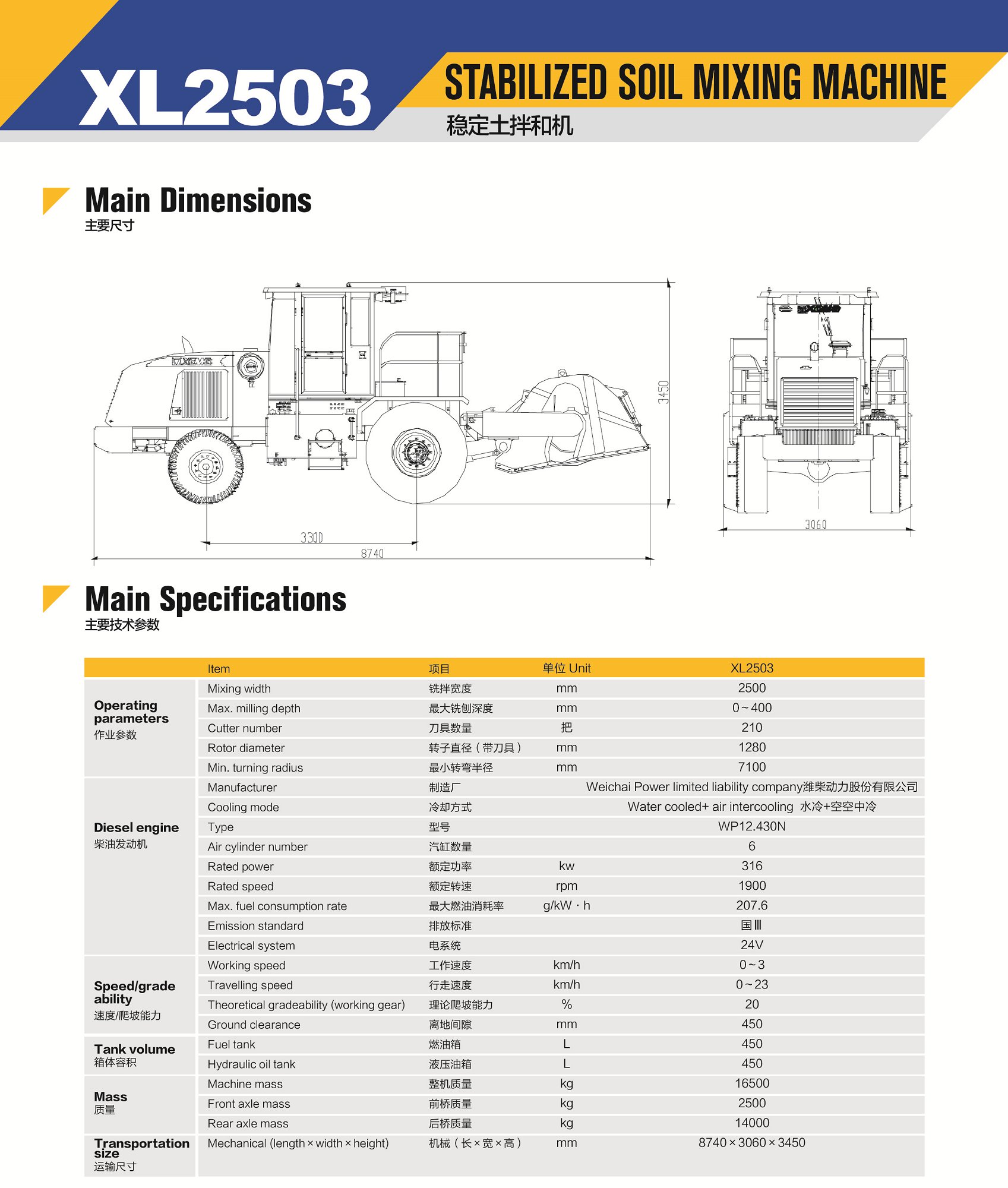 XCMG Official Road Stabilized Soil Mixing Machine XL2503 For Sale