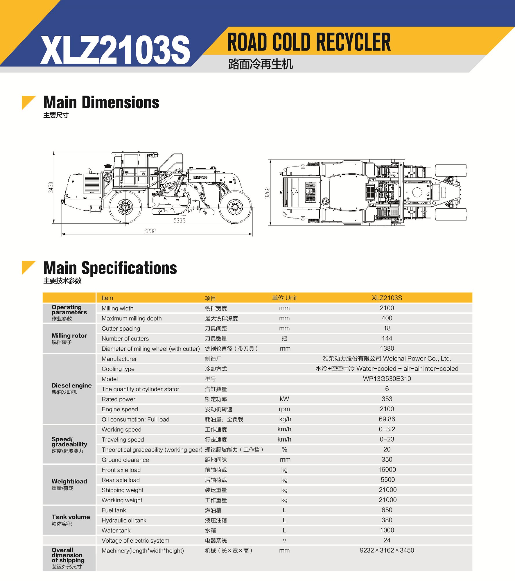 XCMG Official Road Cold Recycler XLZ2303K For Sale