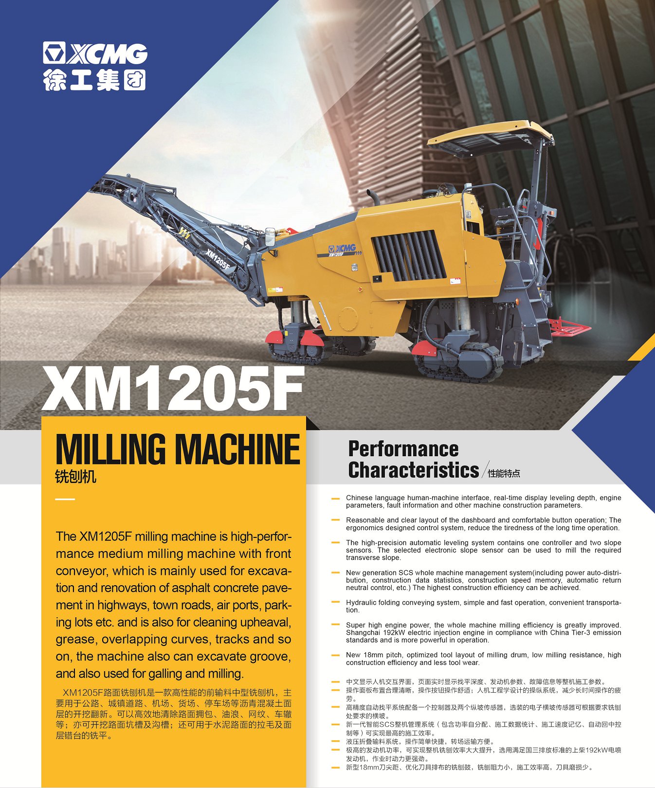 XCMG Official XM1205F Road Milling Machine for sale