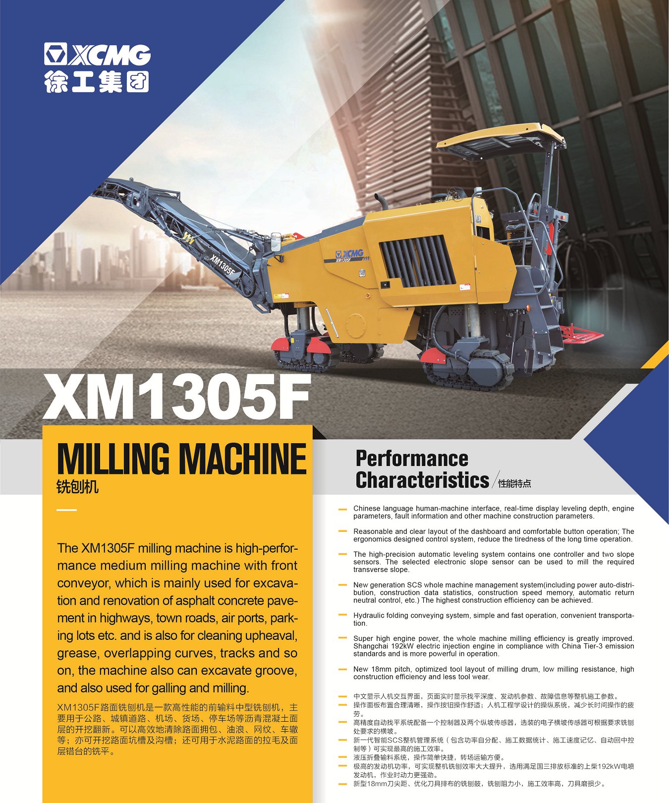 XCMG Official XM1305F Road Milling Machine for sale