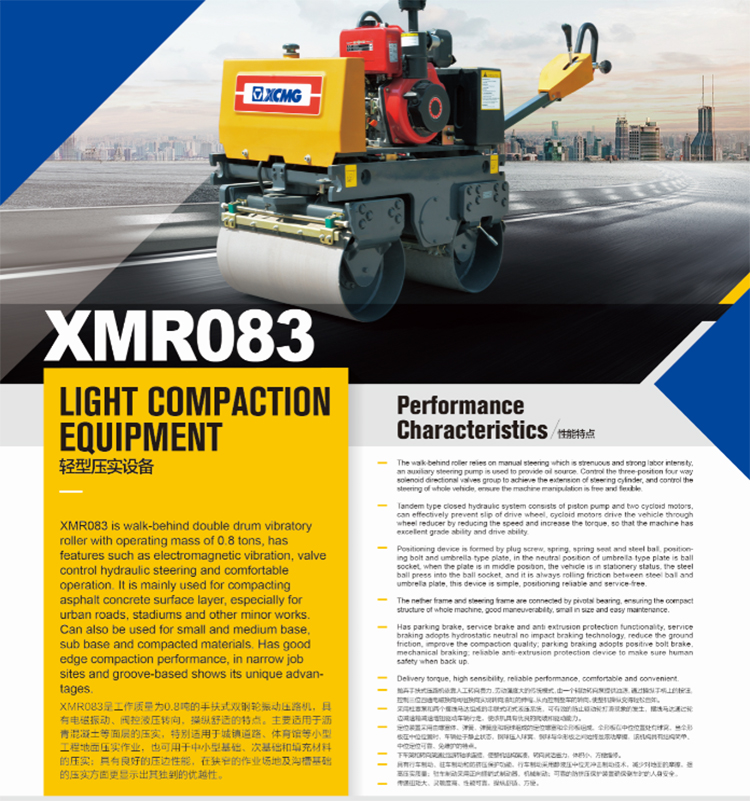 XCMG mini light road roller XMR083 China 1 ton small double drum road roller compactor machine price