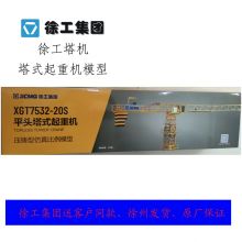 XCMG New Tower Cranes Model XGT7532-20S For Sale