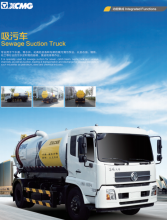 XCMG 5 ton mini sewage suction truck for sale