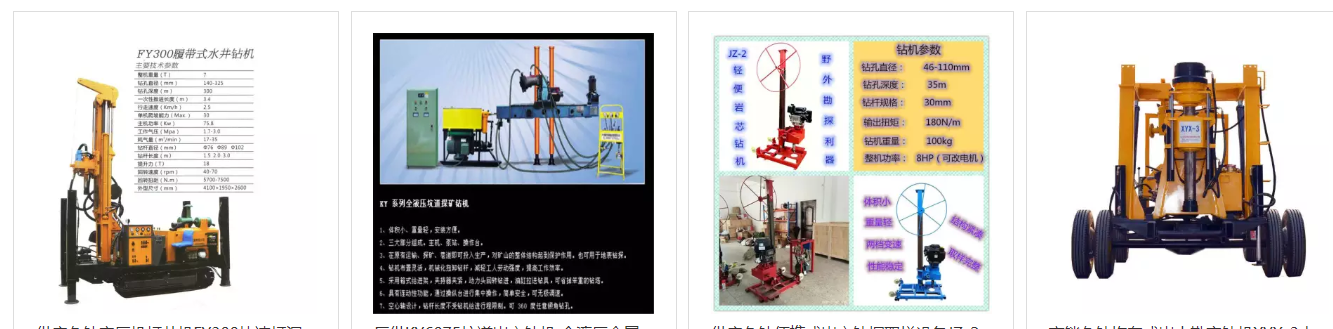 JIUZUAN FY180 260 280  Crawler Hydraulic DTH Rock Water Well Drilling Rig/Borehole Drill Machine