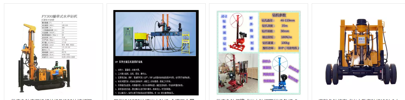 FY380 450 480 Multi-Functional Crawler Drill Rig Hydraulic Water Well Drilling Rig