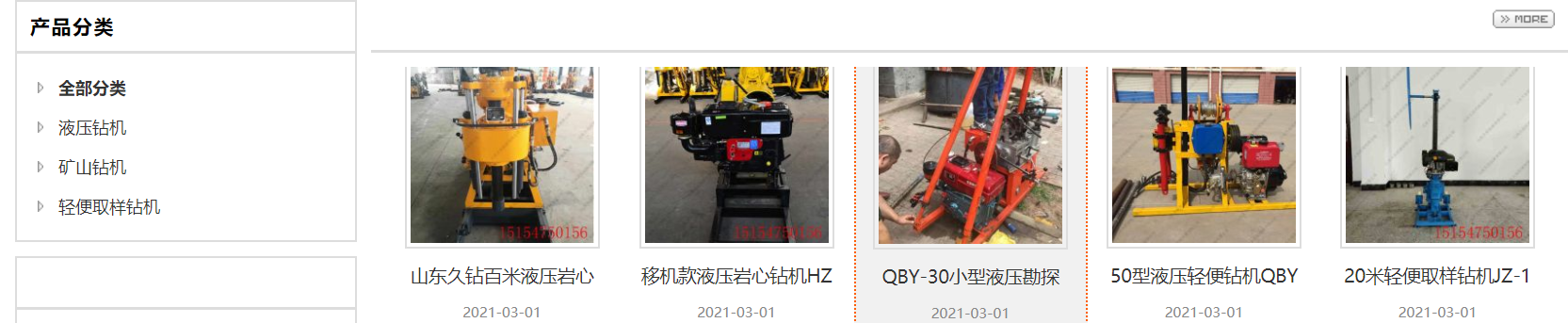 JIUZUAN FY180 260 280  Crawler Hydraulic DTH Rock Water Well Drilling Rig/Borehole Drill Machine