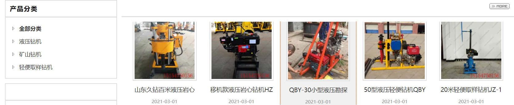 FY380 450 480 Multi-Functional Crawler Drill Rig Hydraulic Water Well Drilling Rig