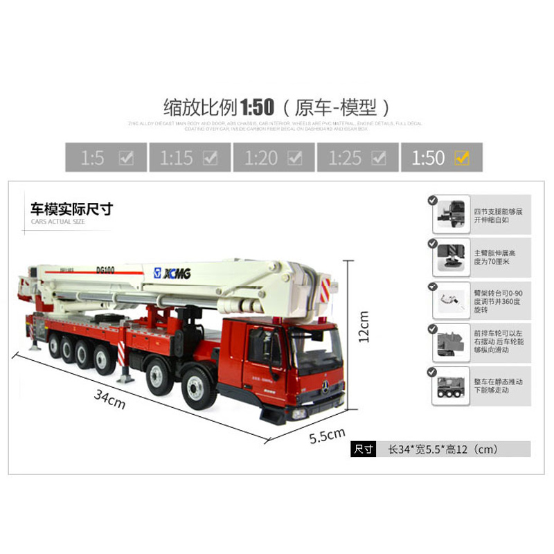 徐工集团DG100消防车云梯模型1:50