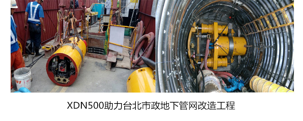 徐工集团XDN系列顶管机