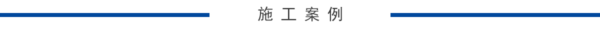 徐工集团XDN系列顶管机