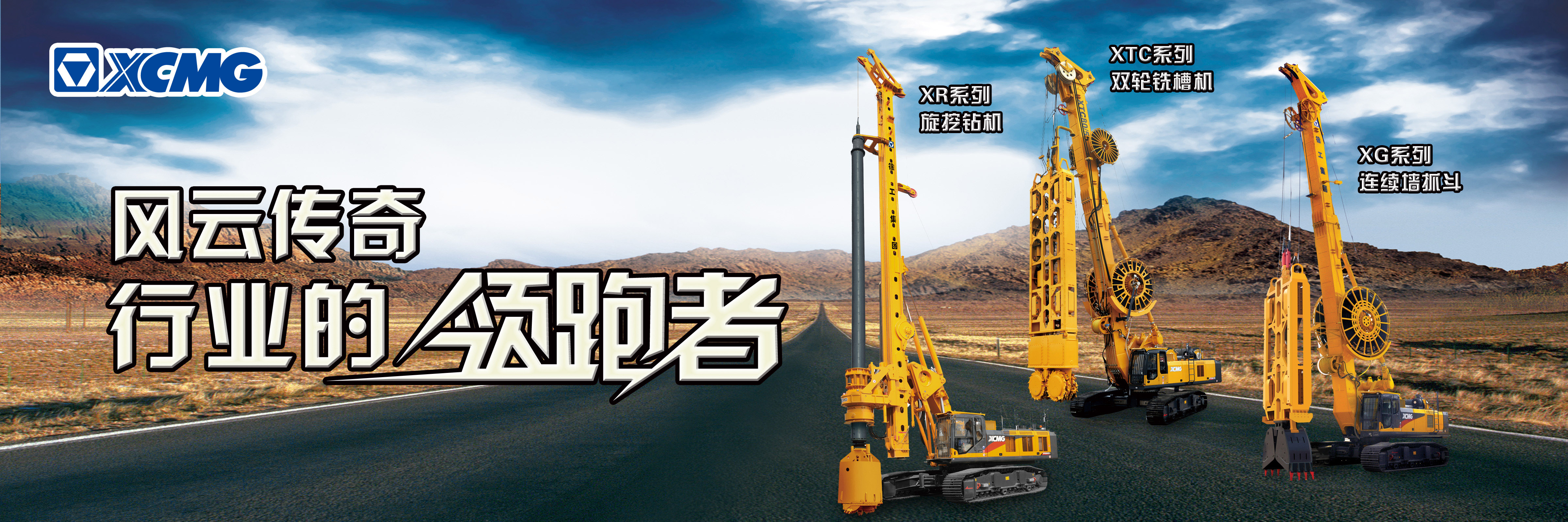 徐工集团XG600D连续墙抓斗