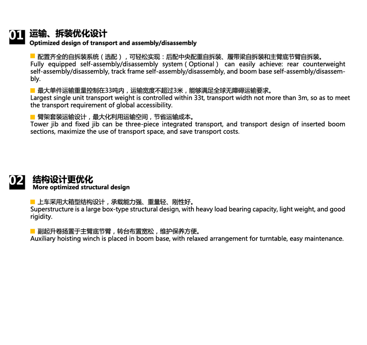 徐工集团XGC130-Ⅰ履带式起重机