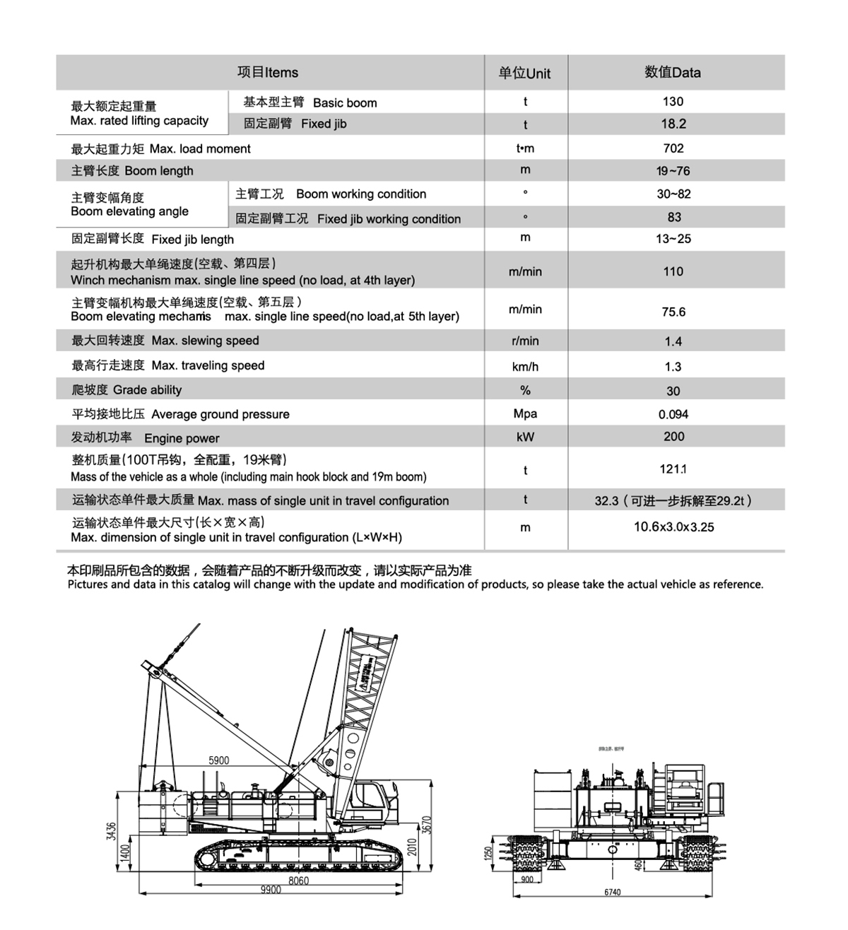 徐工集团XGC130-Ⅰ履带式起重机