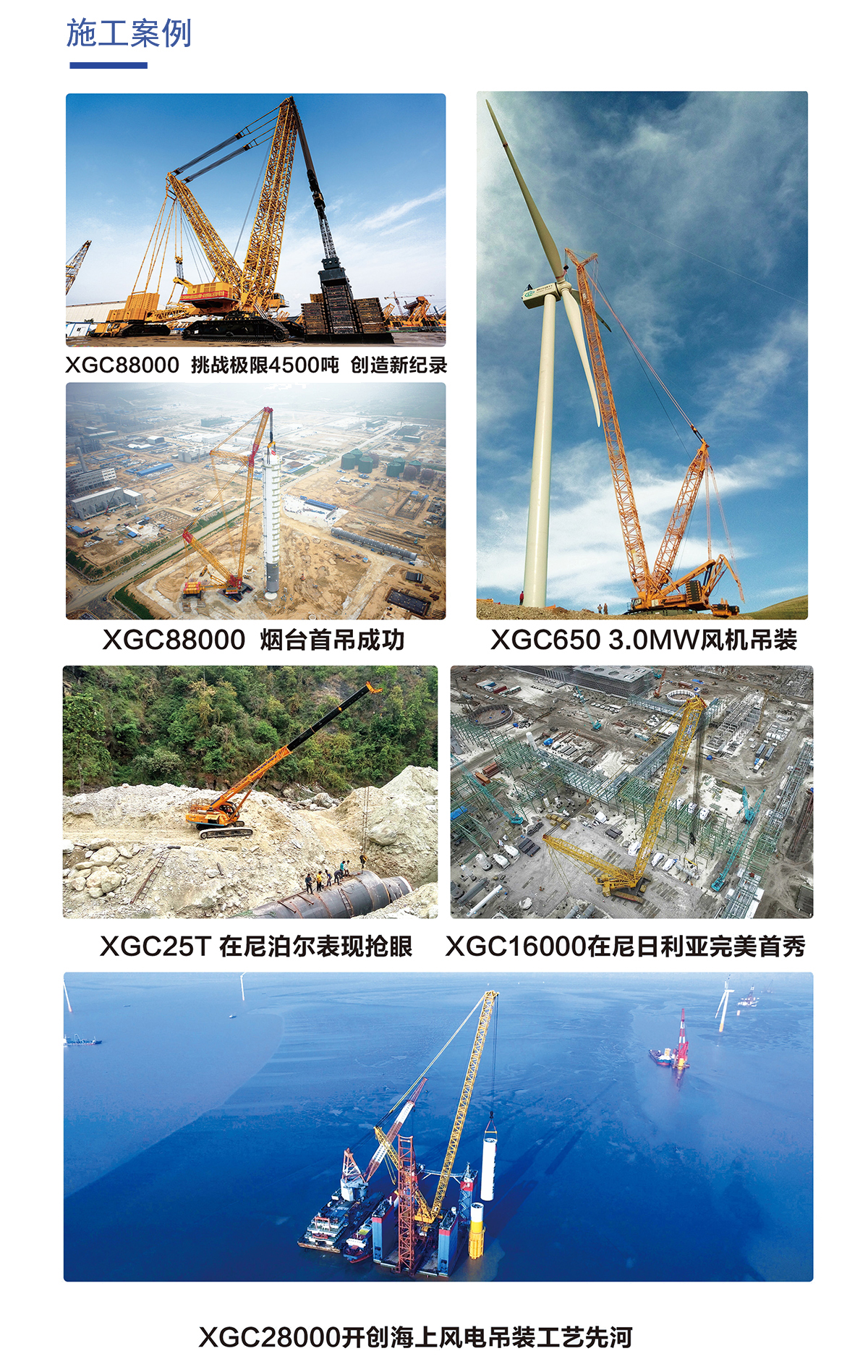 徐工集团XGC55T伸缩臂履带起重机