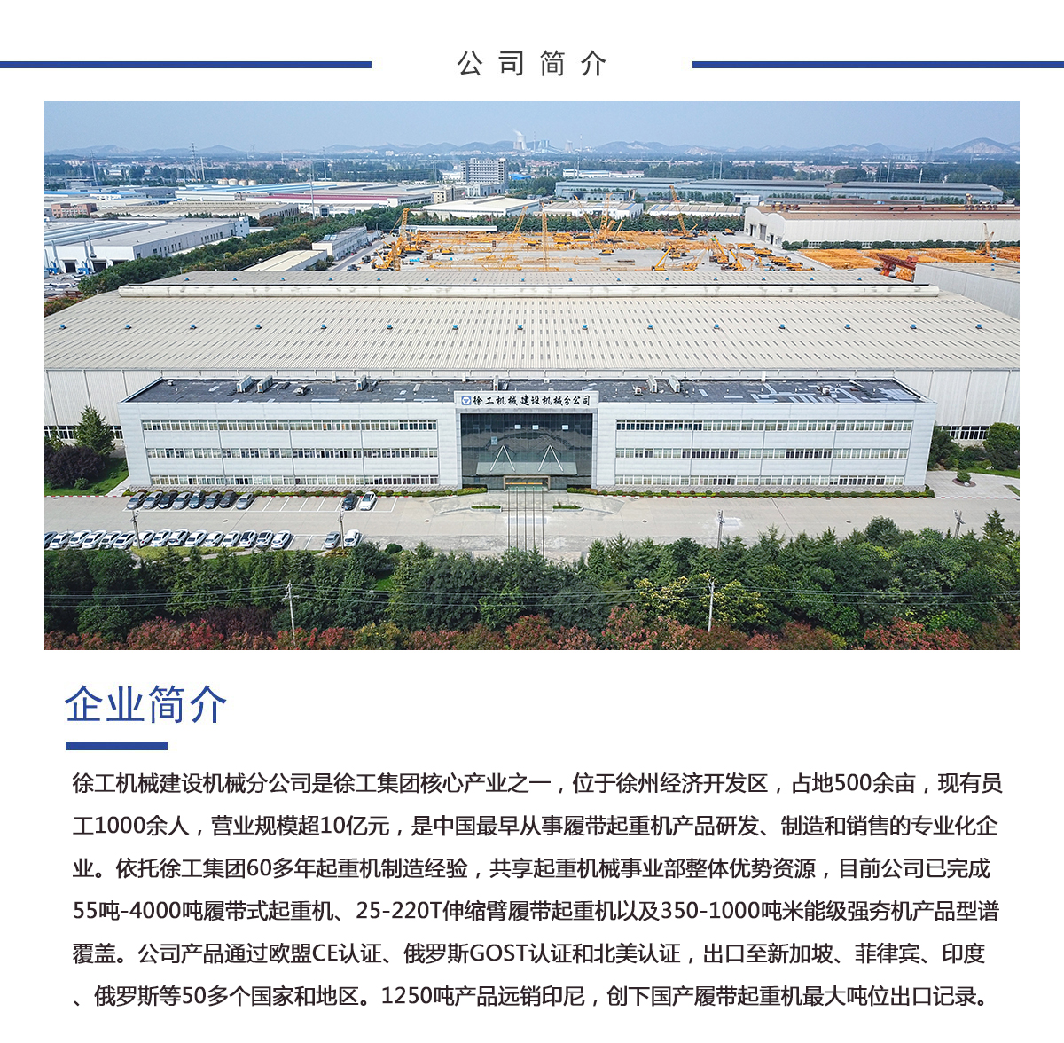 徐工集团XGC55T伸缩臂履带起重机