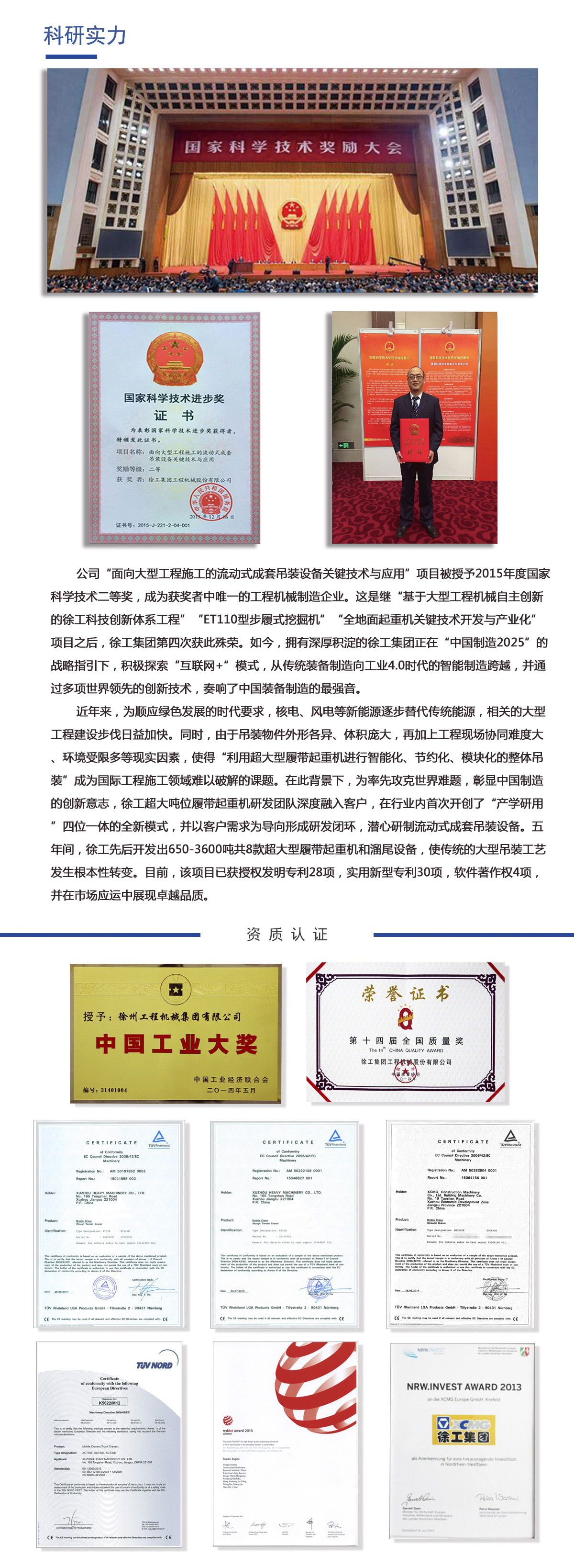 徐工集团XGC55T伸缩臂履带起重机