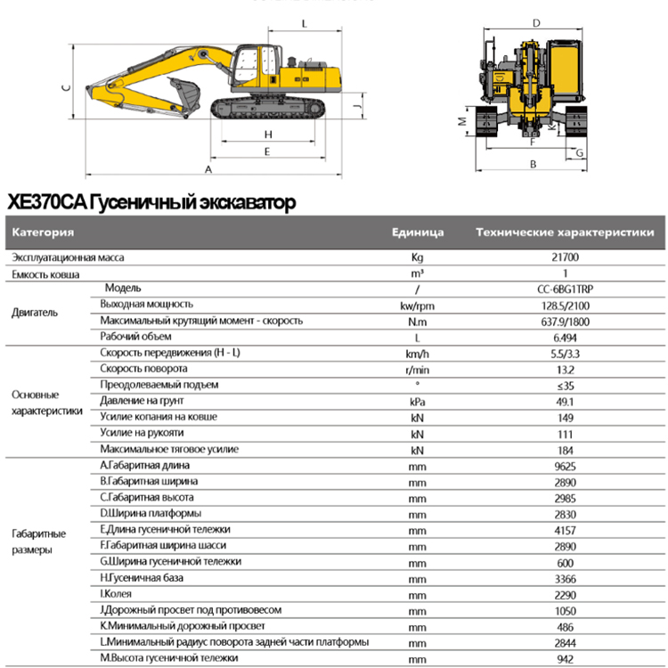 XCMG  экскаватор XE215C