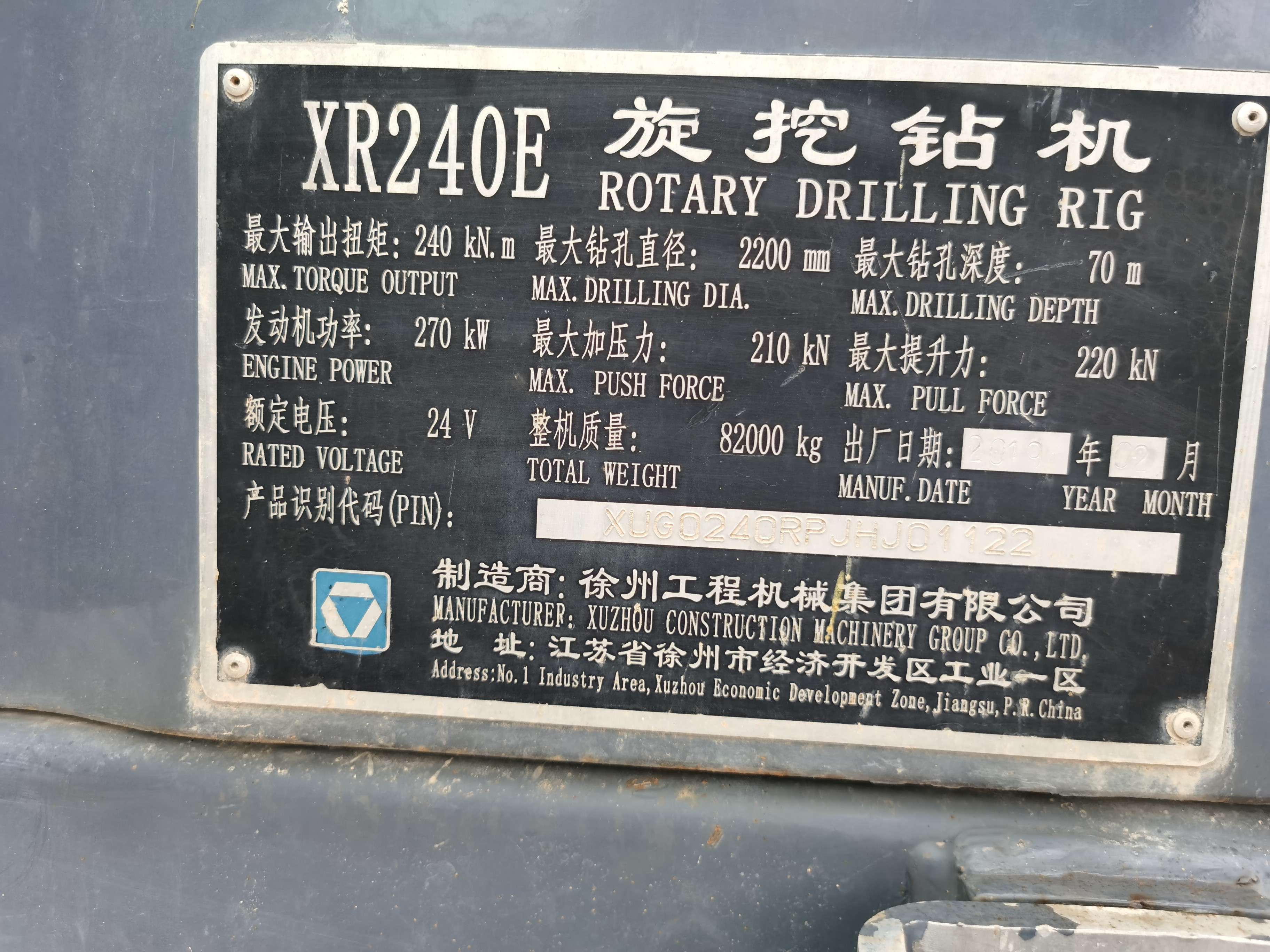 XCMG Used Xr240e Small Bored Pile Drilling Rig Machine XR240E, MACHMALL