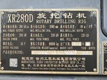 XCMG Used Rotary Drilling Rig XR280D Drill Rig For Sale