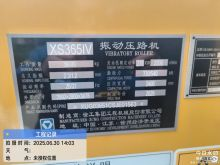 XCMG Official Second Hand Road Machine Single Drum Vibratory Road Roller XS365IV Price