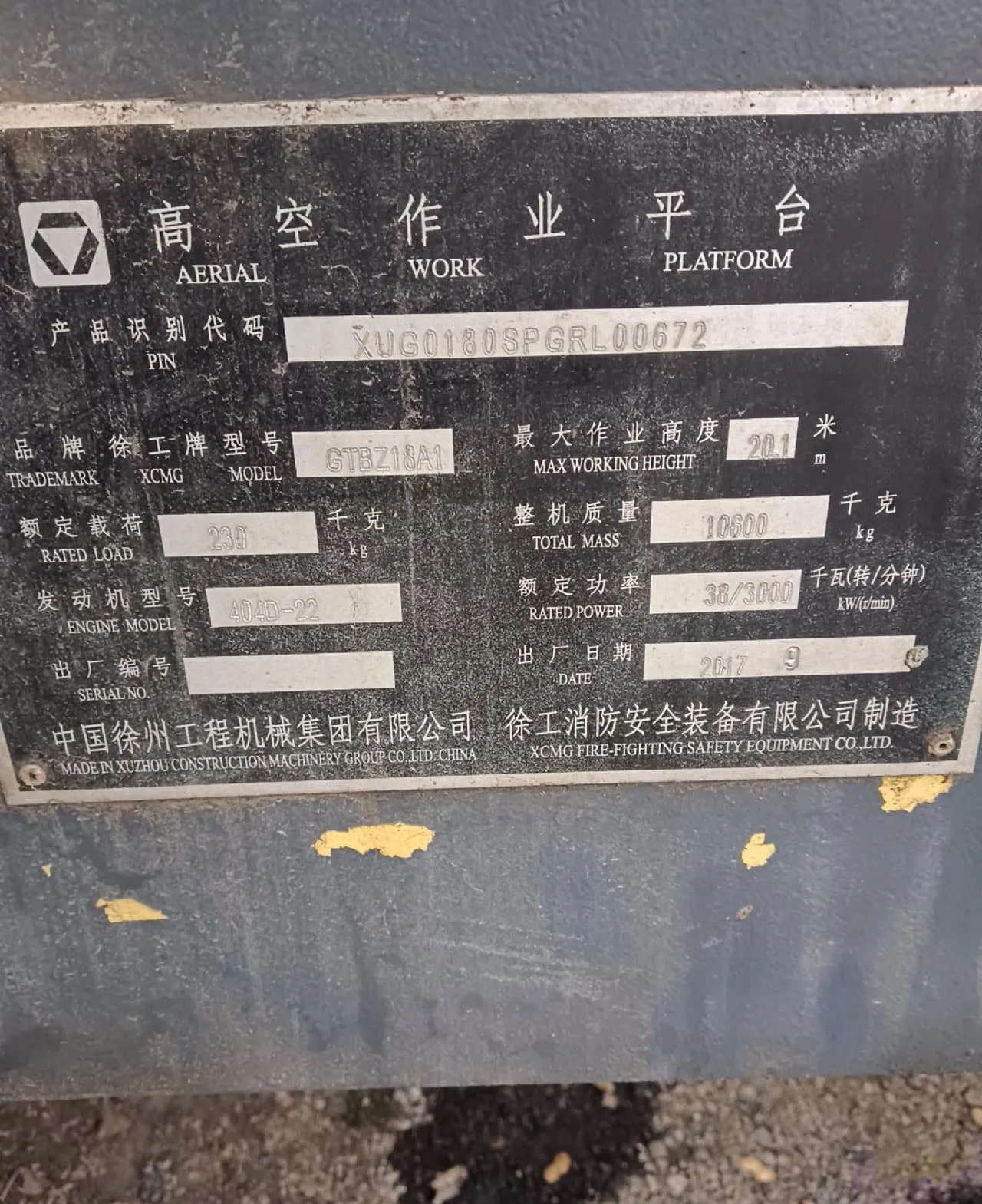 XCMG 2017 year second hand diesel articulated lifting machine