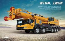 XCMG 110t Used Telescopic Boom Truck Crane XCT110 For Sale