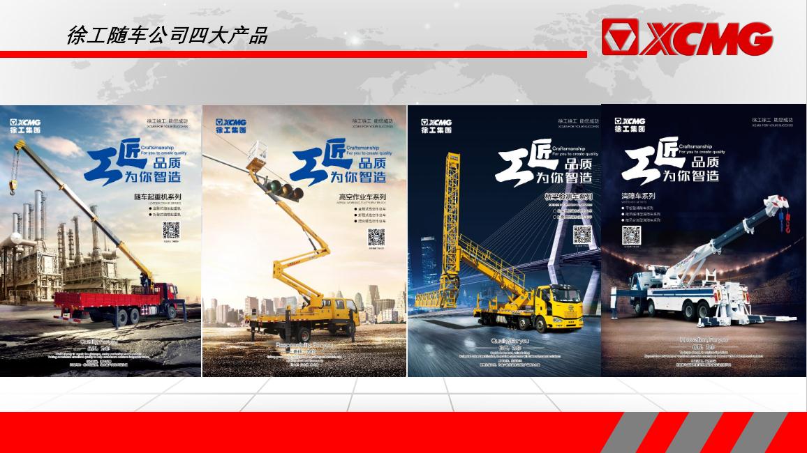 XZJ5290JQJD4 20米折叠式桥梁检测车