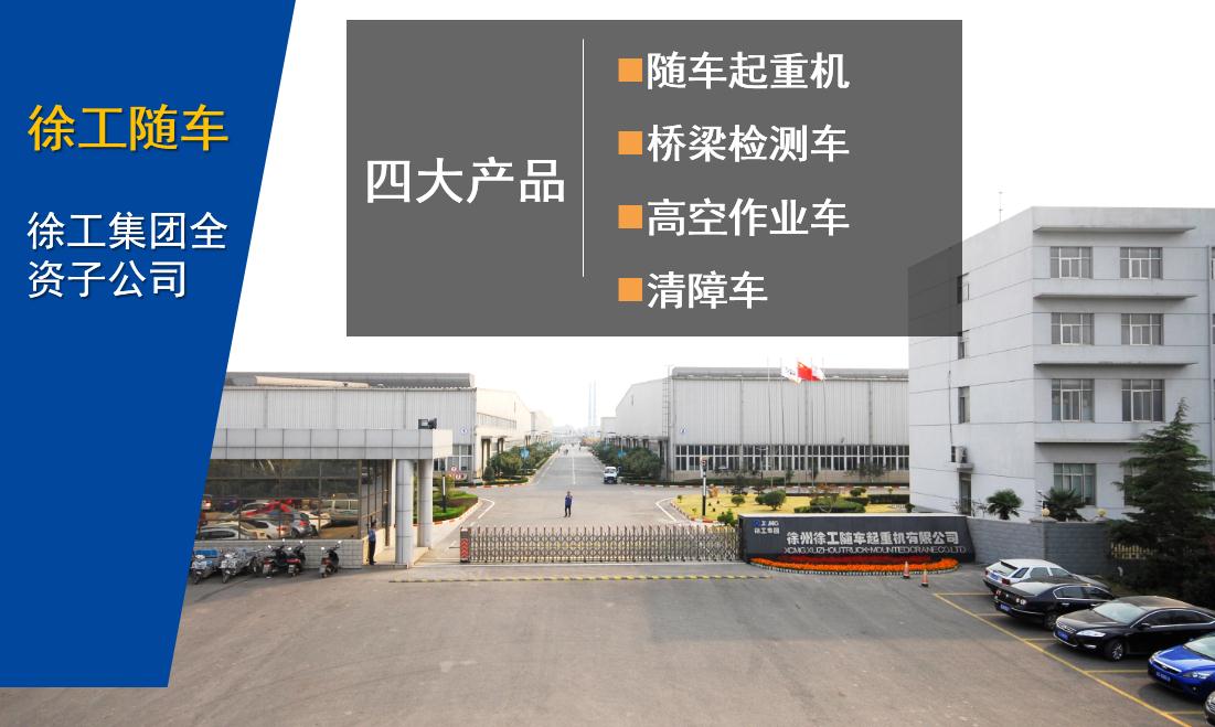 XZJ5290JQJD4 20米折叠式桥梁检测车