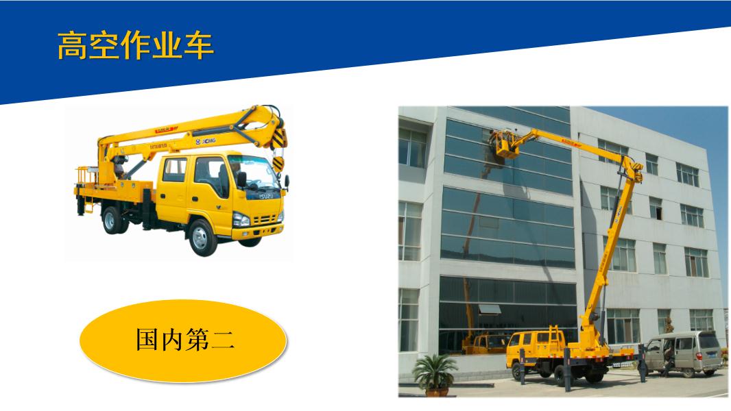 XZJ5290JQJD4 20米折叠式桥梁检测车