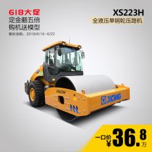 【618限时抢】徐工集团XS223H全液压单钢轮振动压路机