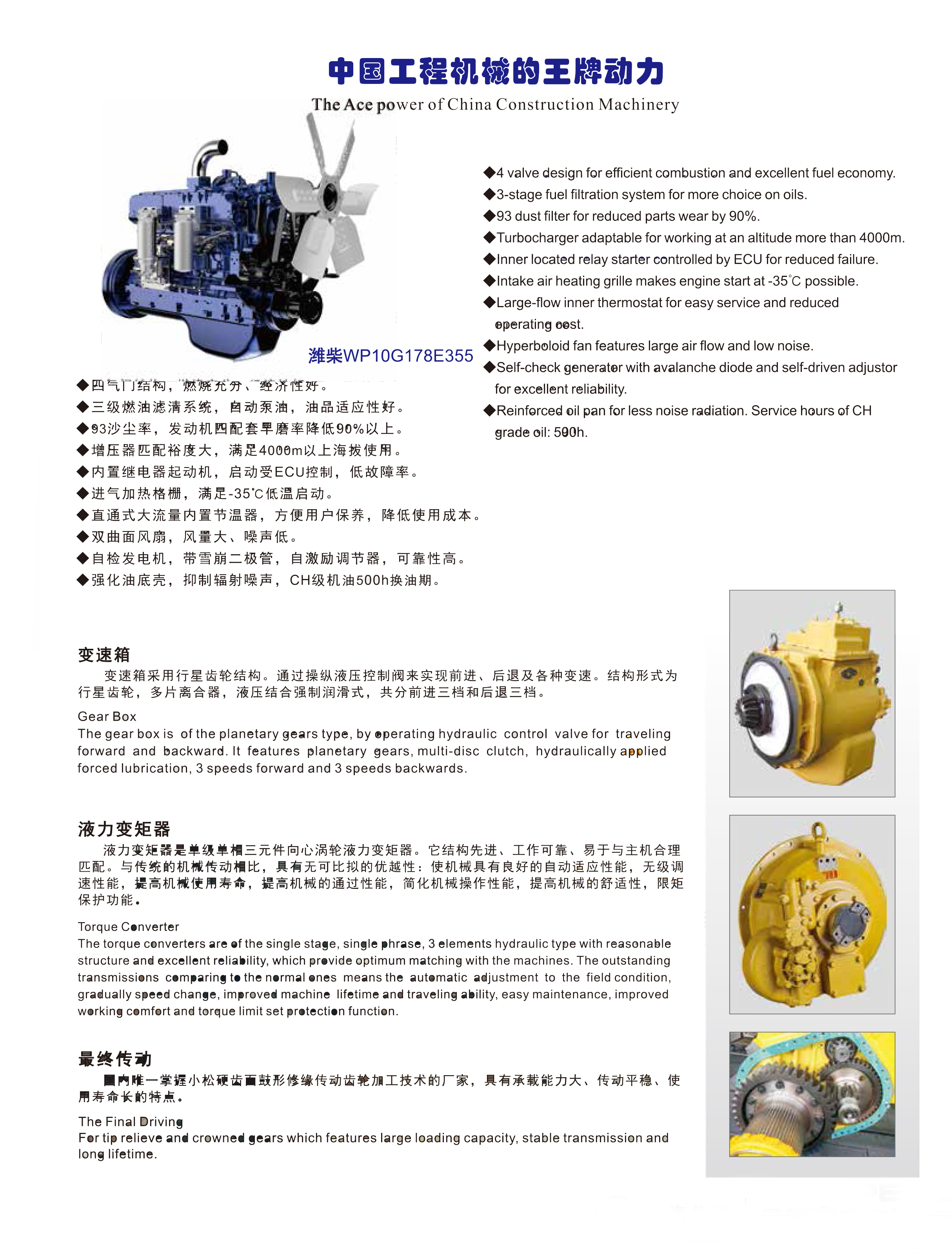 上海彭浦PD165YS-5履带式推土机