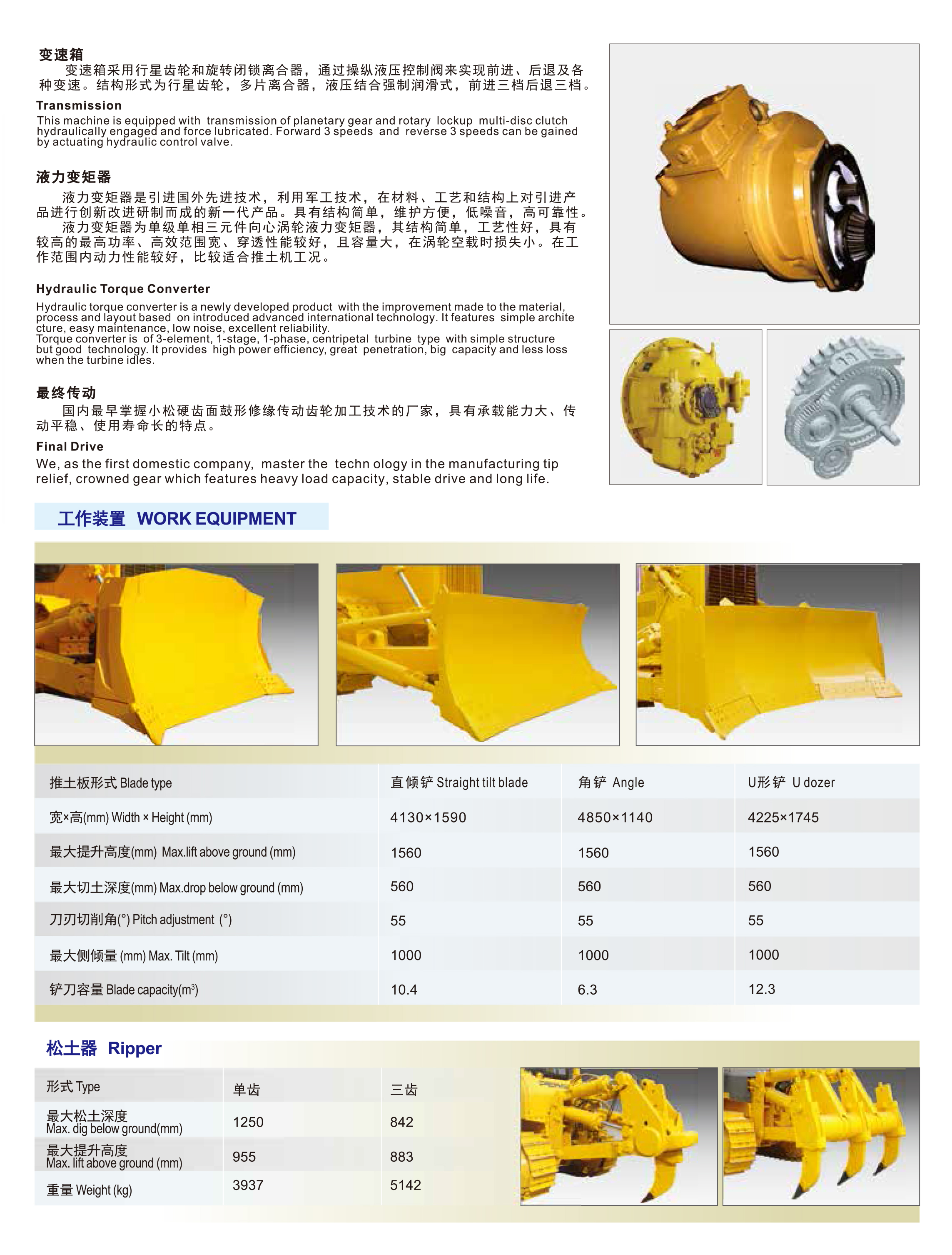 上海彭浦PD320Y-6履带式推土机