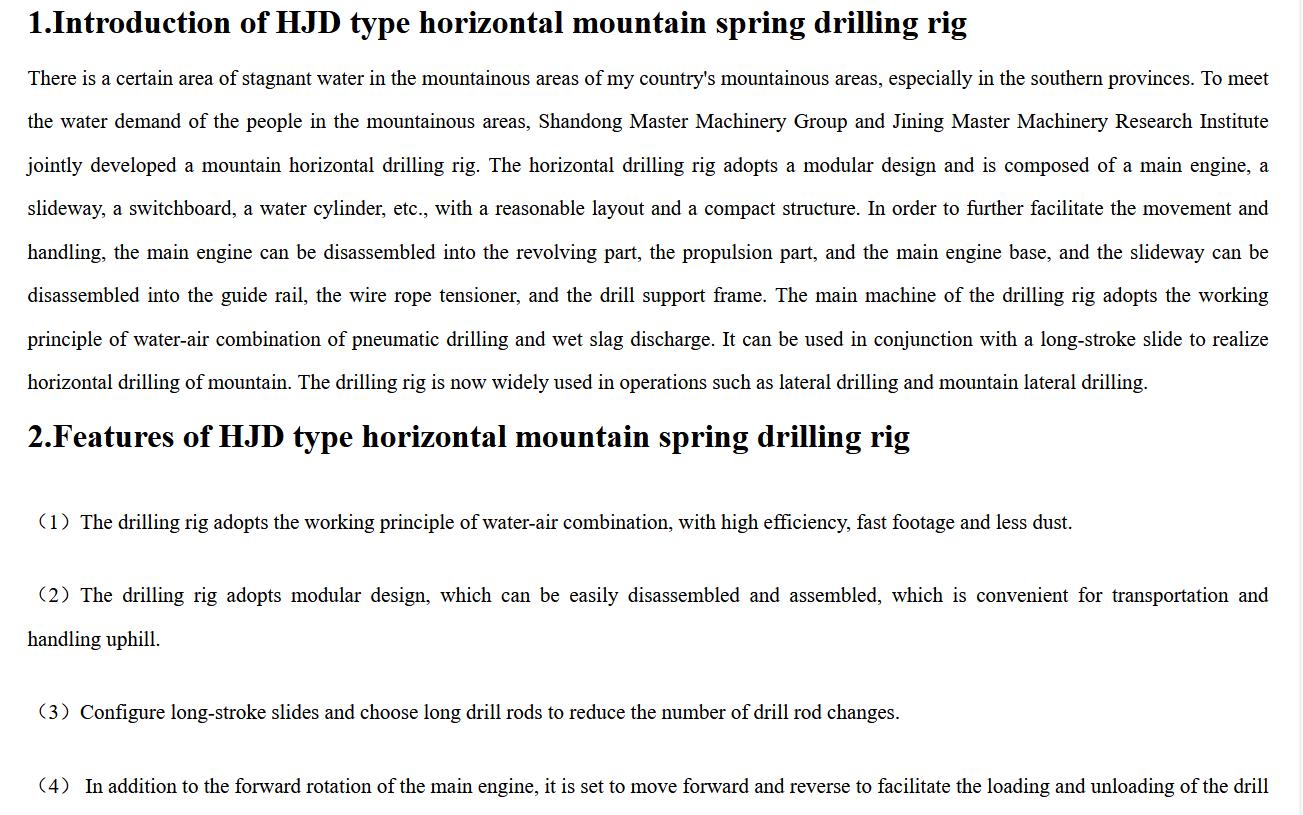 HJD type horizontal mountain spring drilling rig