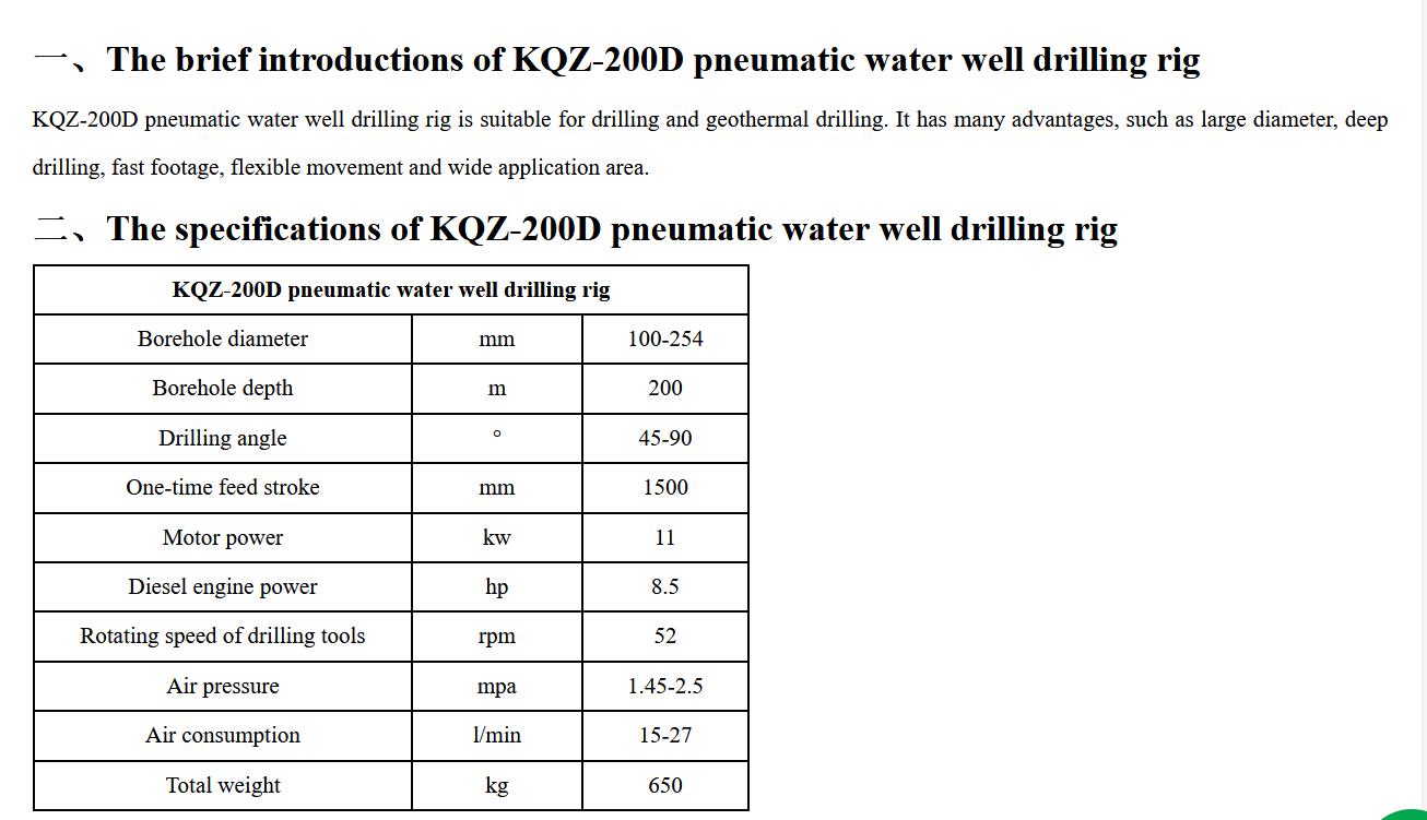 KQZ-200D pneumatic water well drilling rig