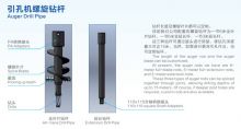 China VIBRA excavator attachments augers drilling rig with drill pipe price