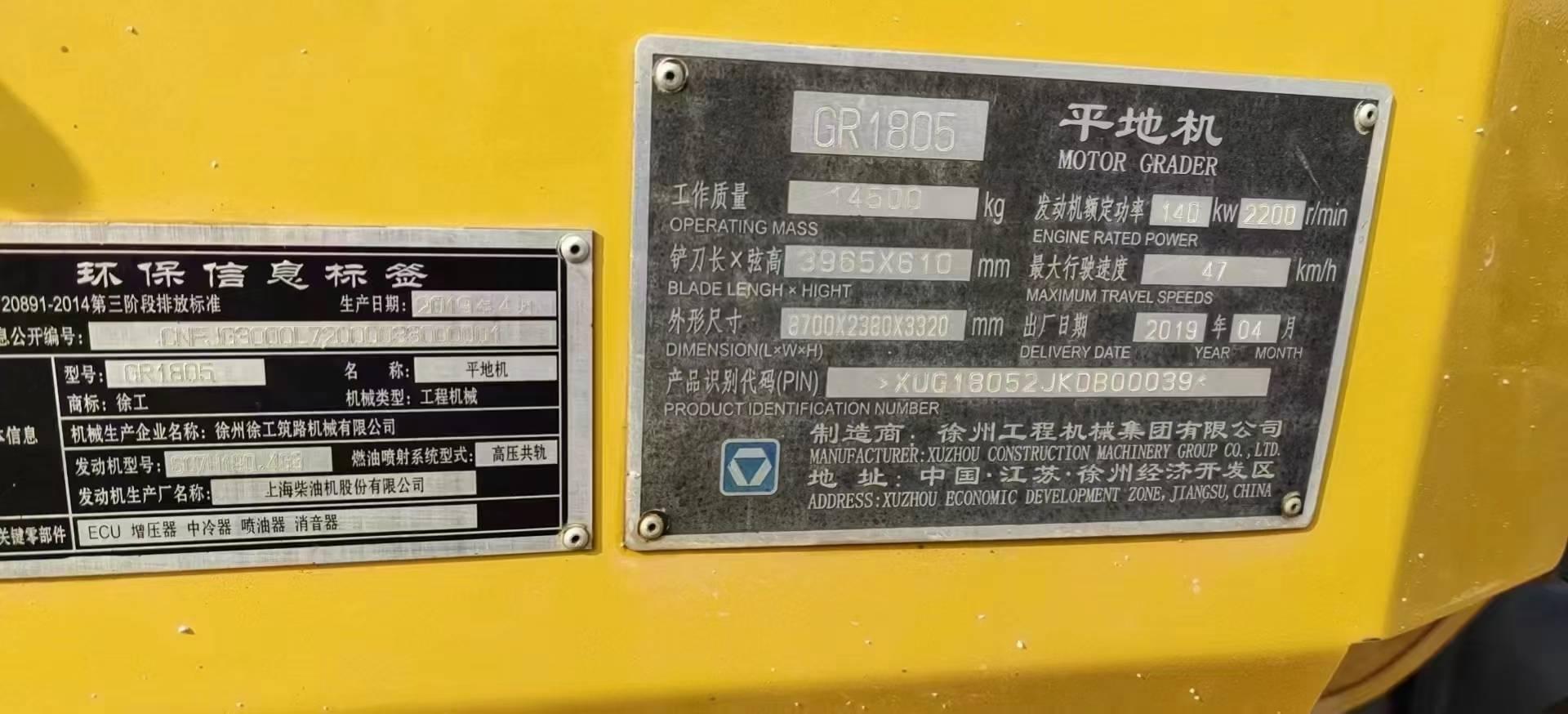 Used XCMG GR1805 grader