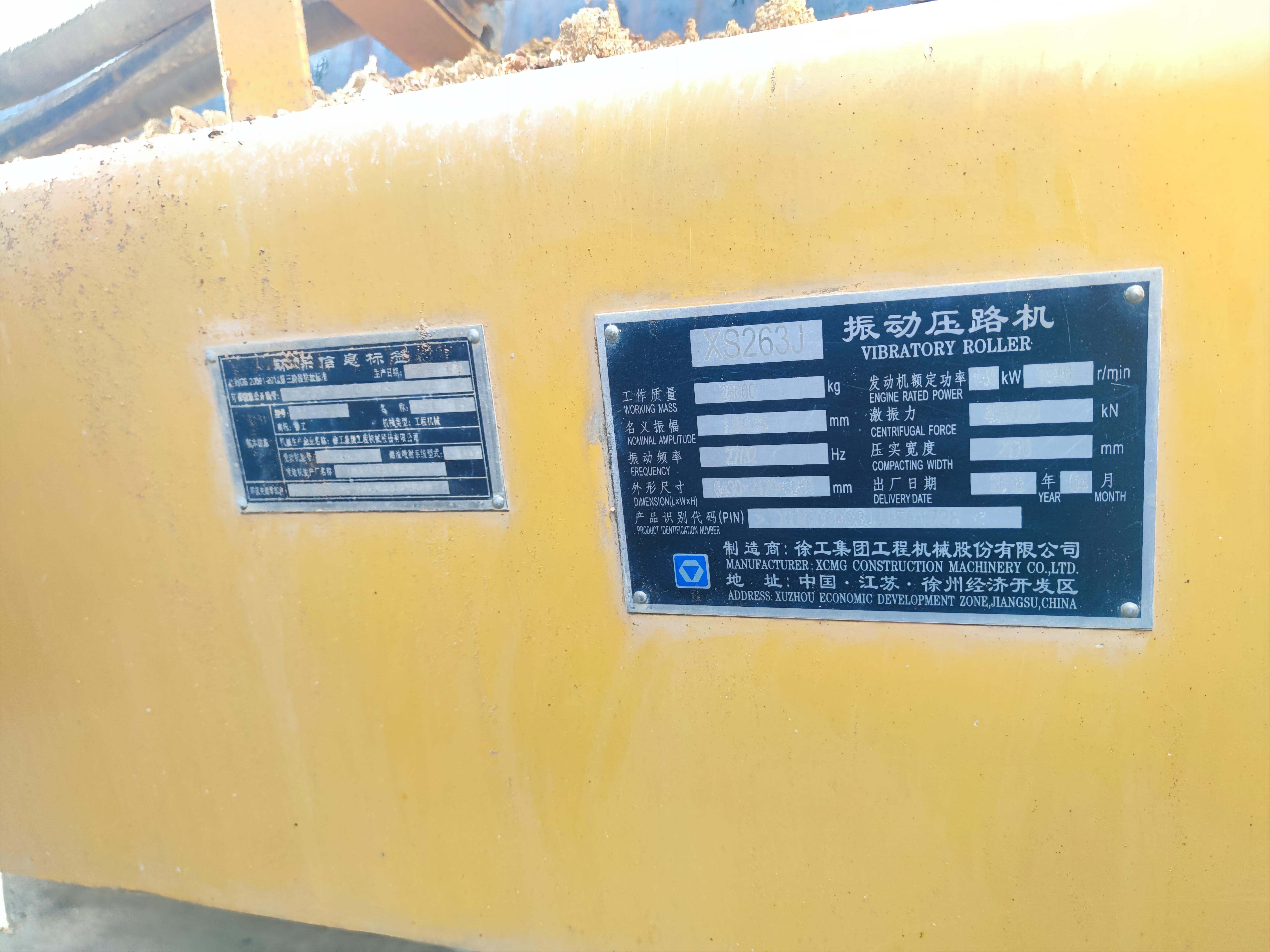 XCMG XS263J single steel roller