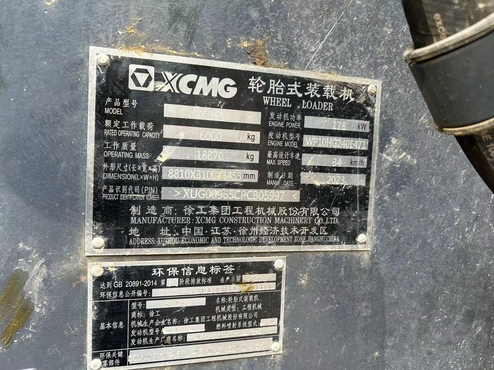 XCMG XC958U wheel loader