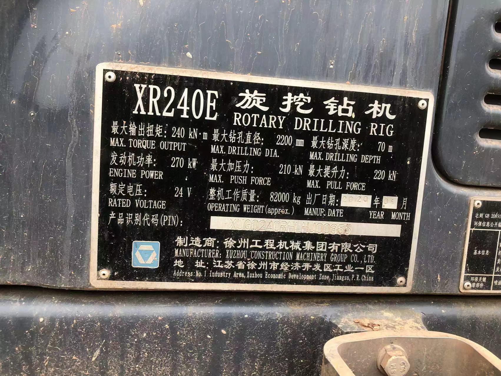 XCMG Second Hand Rotary Drilling Rig XR240E for sale